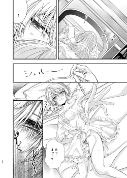 Page 18 of Hoshi ni Sugatta Shiawase na Tsumi o