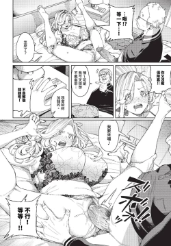 Page 181 of COMIC BAVEL 2023-10