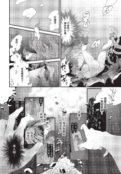 Page 265 of COMIC BAVEL 2023-10