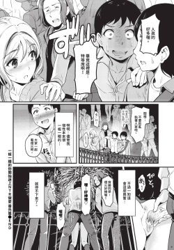 Page 291 of COMIC BAVEL 2023-10