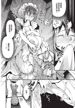 Page 297 of COMIC BAVEL 2023-10