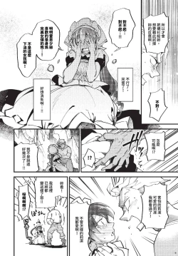 Page 299 of COMIC BAVEL 2023-10