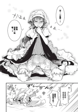 Page 301 of COMIC BAVEL 2023-10