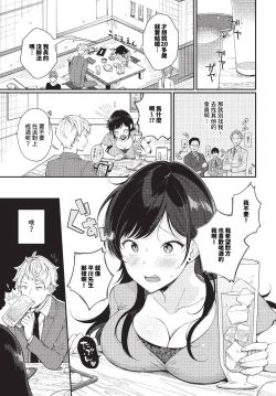 Page 366 of COMIC BAVEL 2023-10