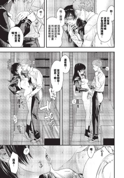 Page 38 of COMIC BAVEL 2023-10