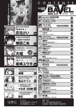 Page 3 of COMIC BAVEL 2023-10