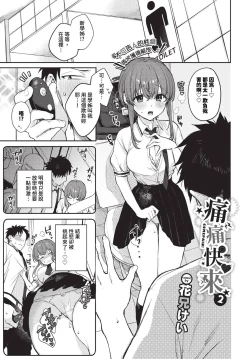 Page 42 of COMIC BAVEL 2023-10