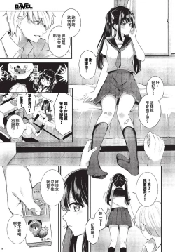 Page 54 of COMIC BAVEL 2023-10