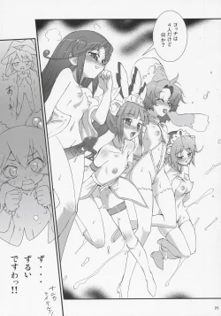 Page 24 of Futago Himegoto