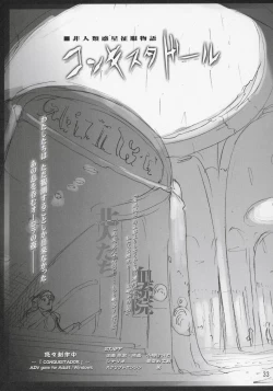 Page 32 of Futago Himegoto