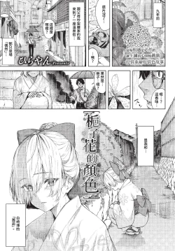 Page 196 of COMIC BAVEL 2023-11