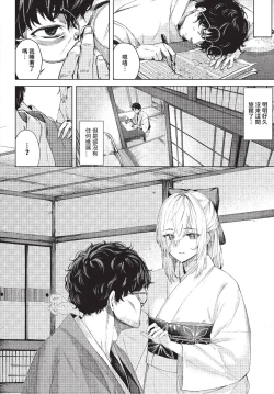 Page 199 of COMIC BAVEL 2023-11