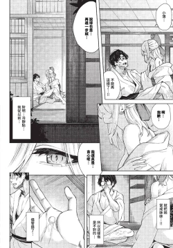 Page 207 of COMIC BAVEL 2023-11