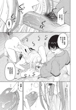 Page 252 of COMIC BAVEL 2023-11