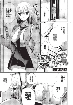 Page 288 of COMIC BAVEL 2023-11