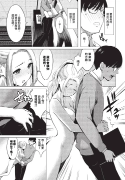 Page 352 of COMIC BAVEL 2023-11