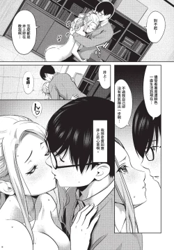 Page 356 of COMIC BAVEL 2023-11