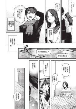 Page 37 of COMIC BAVEL 2023-11