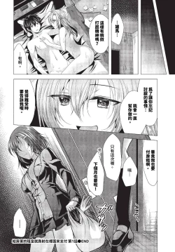 Page 471 of COMIC BAVEL 2023-11