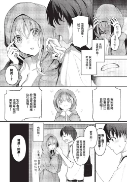 Page 61 of COMIC BAVEL 2023-11