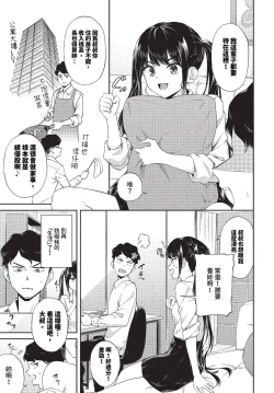 Page 90 of COMIC BAVEL 2023-11