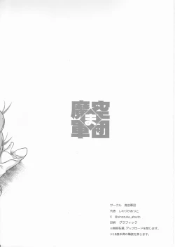 Page 4 of 魔空おまけ2023W