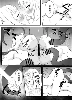 Page 14 of On the verge of breaking out 2