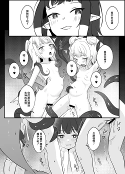 Page 18 of On the verge of breaking out 2