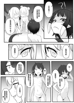 Page 19 of On the verge of breaking out 2