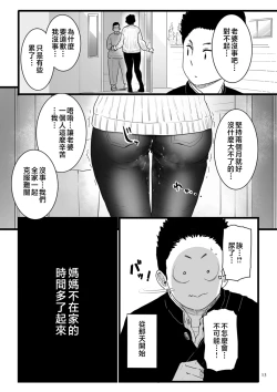 Page 13 of Mesu Dorei Sengen - A chain of nightmares, Six heroines become ME DOREI in front of a big, strong cxxk...?