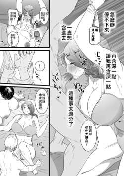 Page 176 of Mesu Dorei Sengen - A chain of nightmares, Six heroines become ME DOREI in front of a big, strong cxxk...?