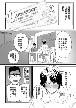 Page 18 of Mesu Dorei Sengen - A chain of nightmares, Six heroines become ME DOREI in front of a big, strong cxxk...?