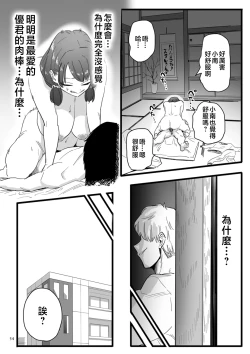 Page 54 of Mesu Dorei Sengen - A chain of nightmares, Six heroines become ME DOREI in front of a big, strong cxxk...?