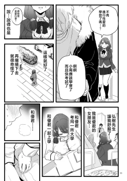 Page 55 of Mesu Dorei Sengen - A chain of nightmares, Six heroines become ME DOREI in front of a big, strong cxxk...?