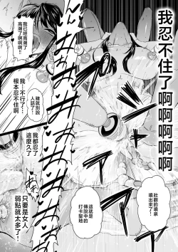 Page 82 of Mesu Dorei Sengen - A chain of nightmares, Six heroines become ME DOREI in front of a big, strong cxxk...?