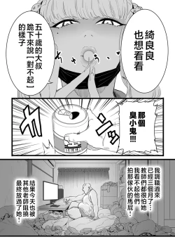 Page 97 of Mesu Dorei Sengen - A chain of nightmares, Six heroines become ME DOREI in front of a big, strong cxxk...?