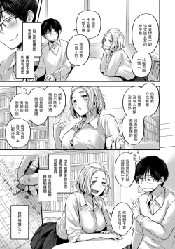 Page 117 of Kimi ga Suki o Wakaru made - Until you sense how to love...