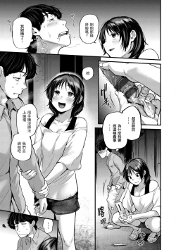 Page 145 of Kimi ga Suki o Wakaru made - Until you sense how to love...