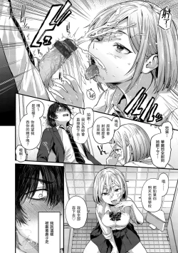 Page 14 of Kimi ga Suki o Wakaru made - Until you sense how to love...