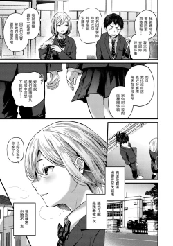 Page 27 of Kimi ga Suki o Wakaru made - Until you sense how to love...
