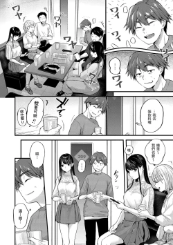 Page 46 of Kimi ga Suki o Wakaru made - Until you sense how to love...
