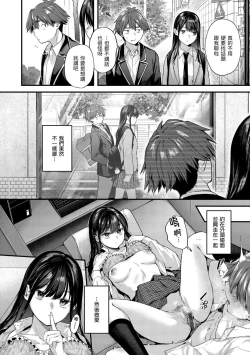 Page 58 of Kimi ga Suki o Wakaru made - Until you sense how to love...