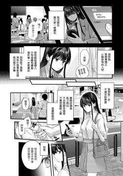 Page 72 of Kimi ga Suki o Wakaru made - Until you sense how to love...