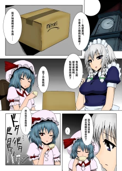 Page 2 of Matowaritsuki 1-2