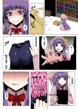Page 4 of Matowaritsuki 1-2