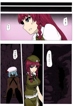 Page 62 of Matowaritsuki 1-2