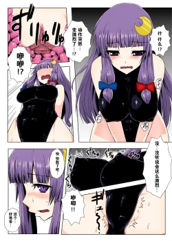 Page 7 of Matowaritsuki 1-2