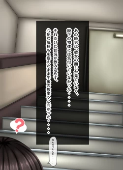 Page 57 of Parasitic takeover story Part1