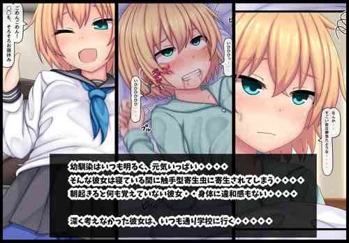 Download Parasitic takeover story Part1