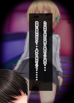 Page 37 of Parasitic takeover story Part3